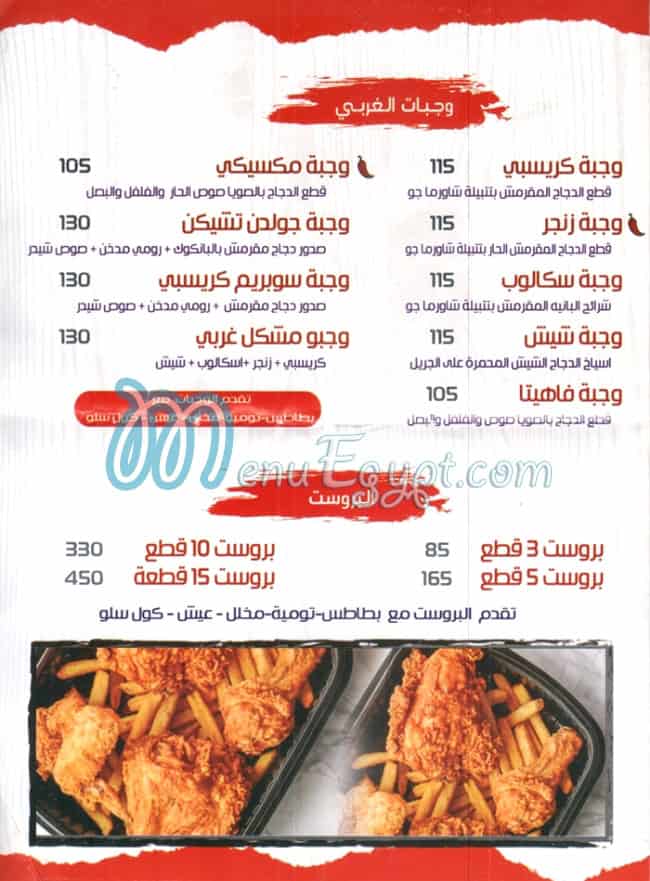 Shawarma Go menu 3