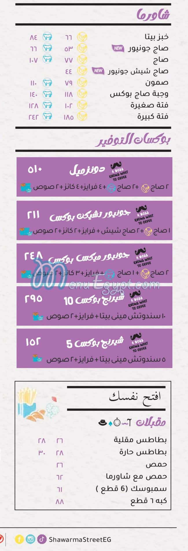 Shawarma Street menu 1