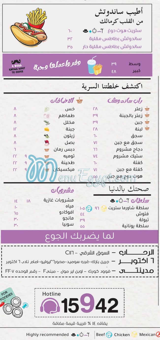 Shawarma Street menu 2