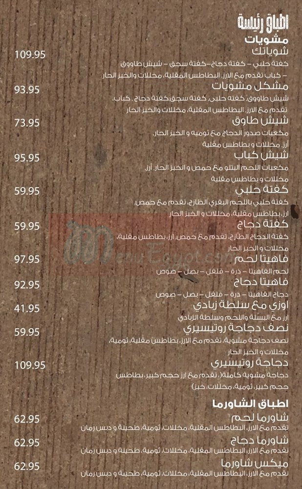 Shawarmaji menu 1