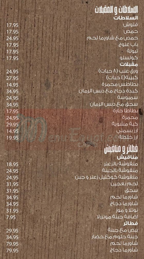 Shawarmaji menu 2