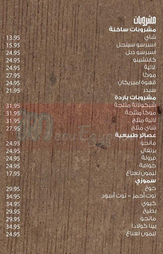 Shawarmaji menu 3