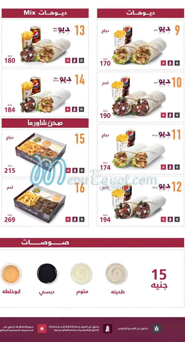 منيو مطعم شاورمر صفحة 2 - الأسعار