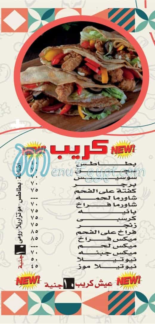 Shawerma Al Laham menu 3