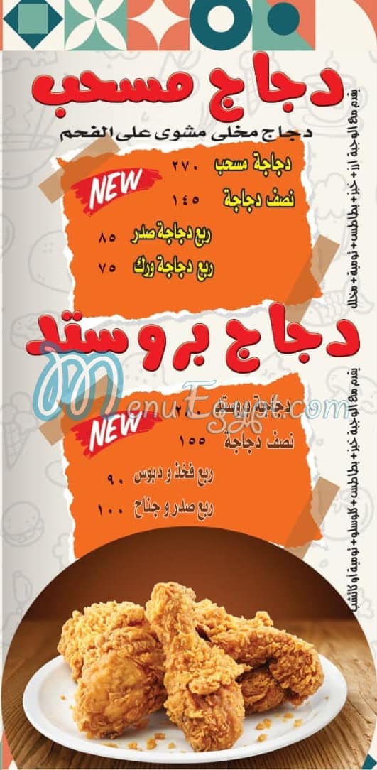 Shawerma Al Laham menu 4