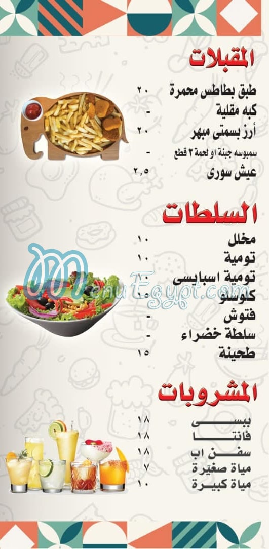 Shawerma Al Laham menu 5