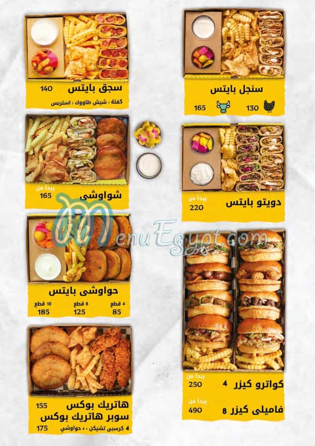 Shawerma El Reem menu 3