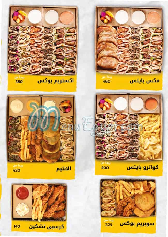 Shawerma El Reem menu 4