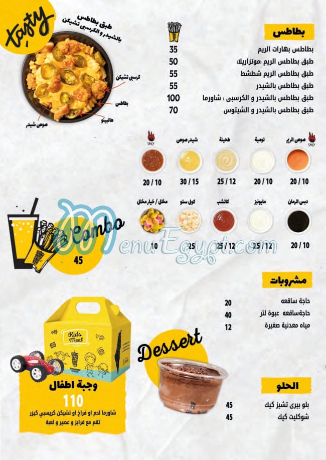 Shawerma El Reem menu 5