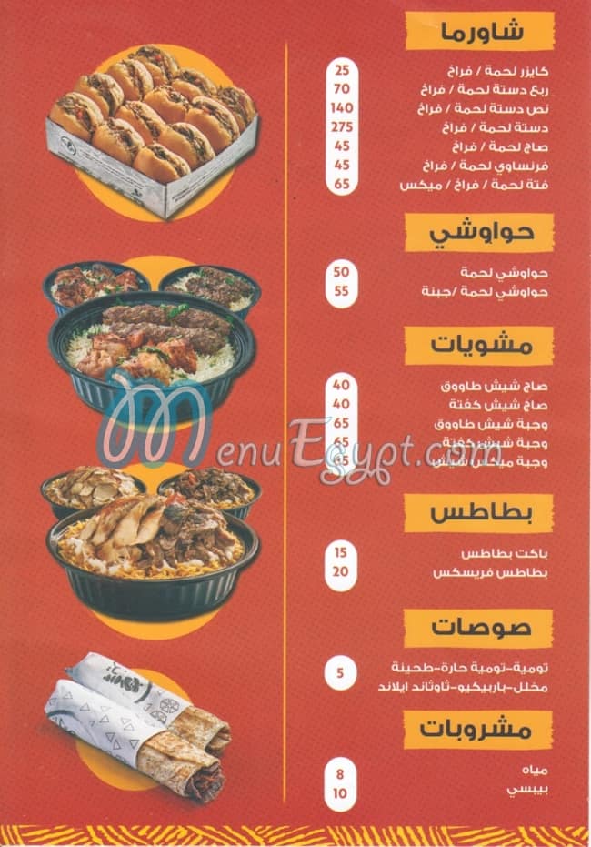Shawerma Kizar menu 1