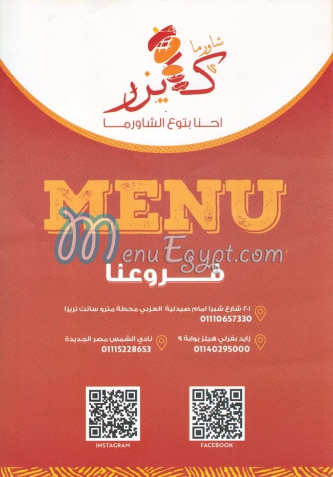 Shawerma Kizar menu 2