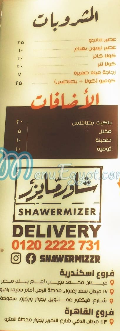 Shawermizer menu 1