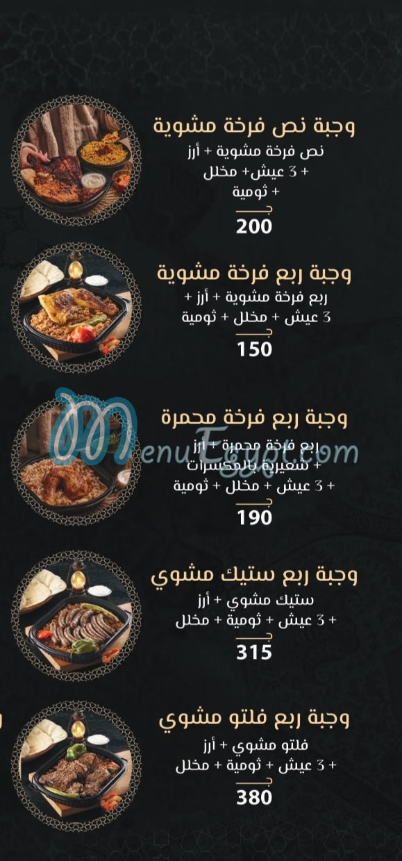 Shehab menu 1