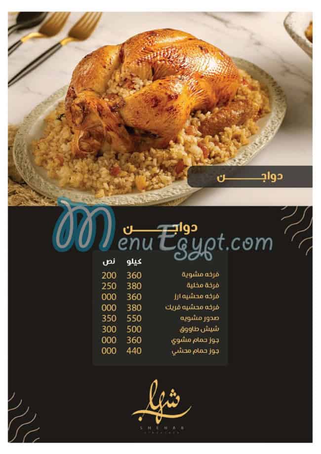 Shehab menu 13