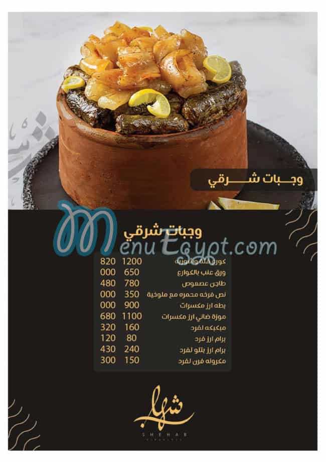 Shehab menu 14