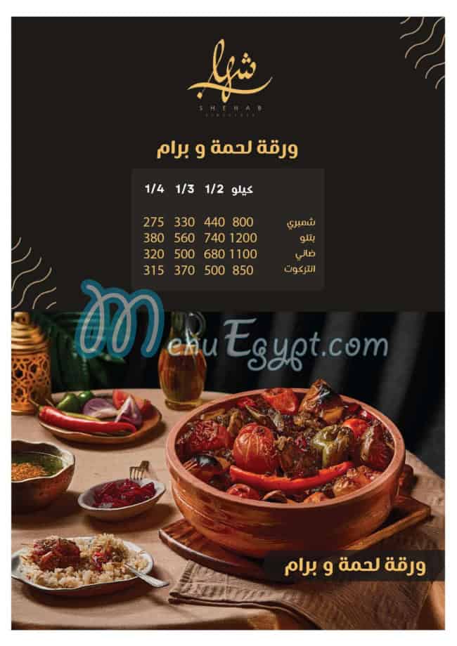 Shehab menu 15