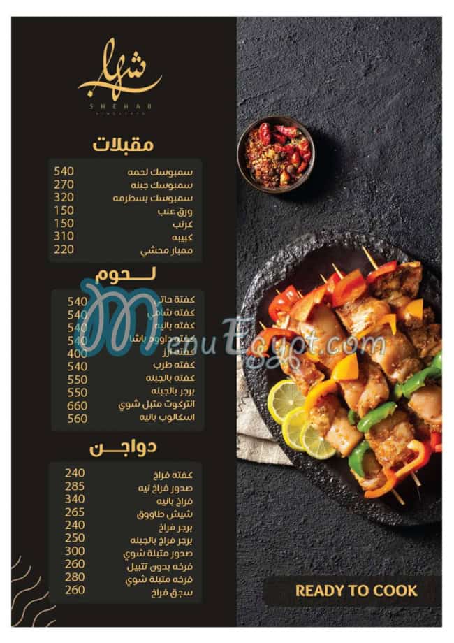 Shehab menu 8