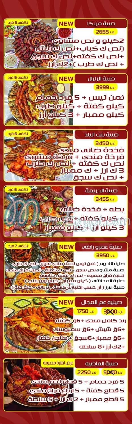 sheikh el mandy menu 4
