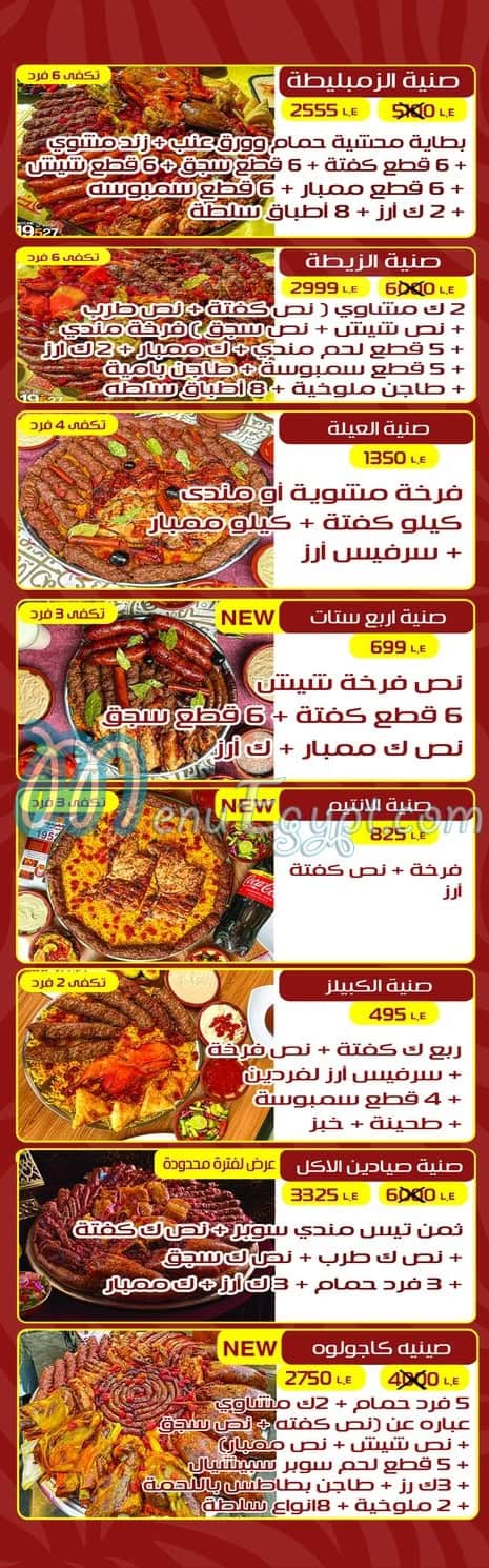 sheikh el mandy menu 6