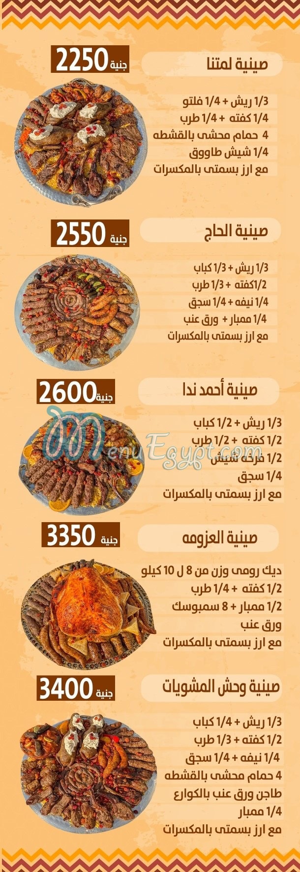 Sheikh El Balad menu 6
