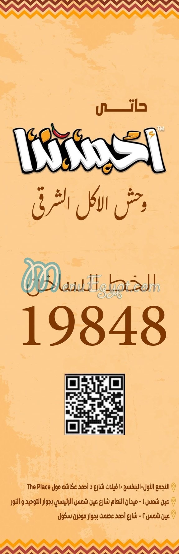 Sheikh El Balad menu 8