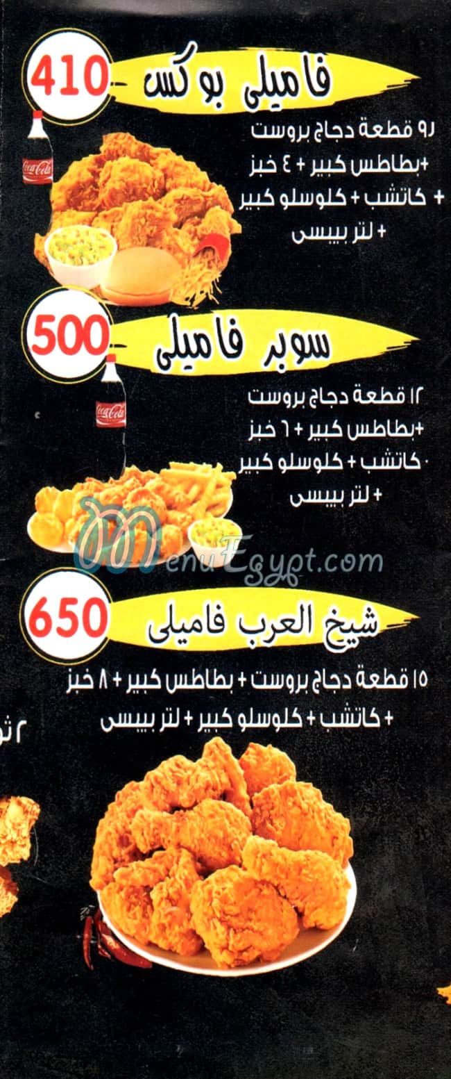 Shiekh El-Arab menu 6