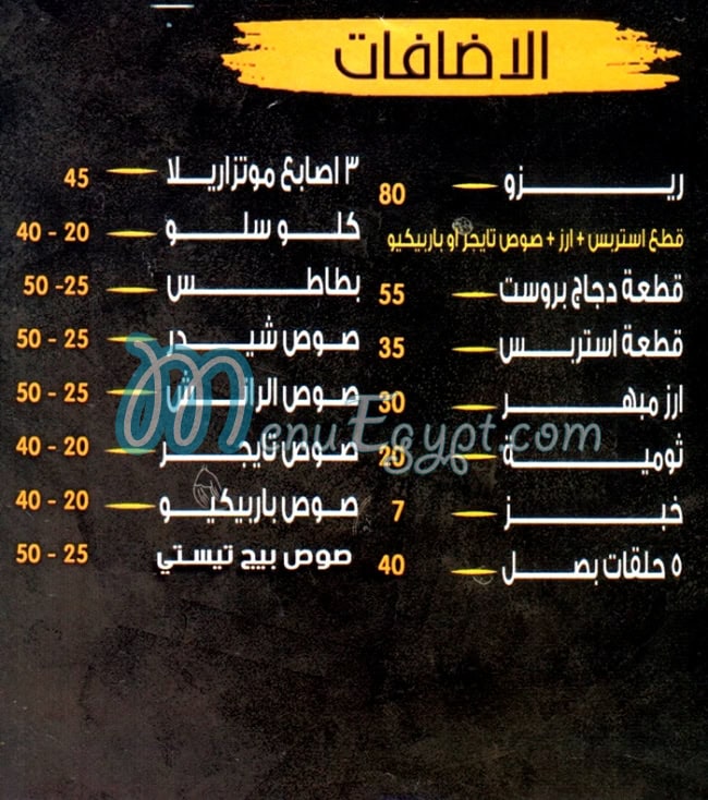 Shiekh El-Arab menu 8