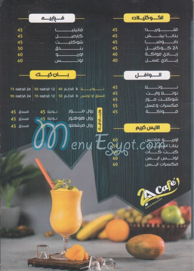 Shref El Zeny menu 3