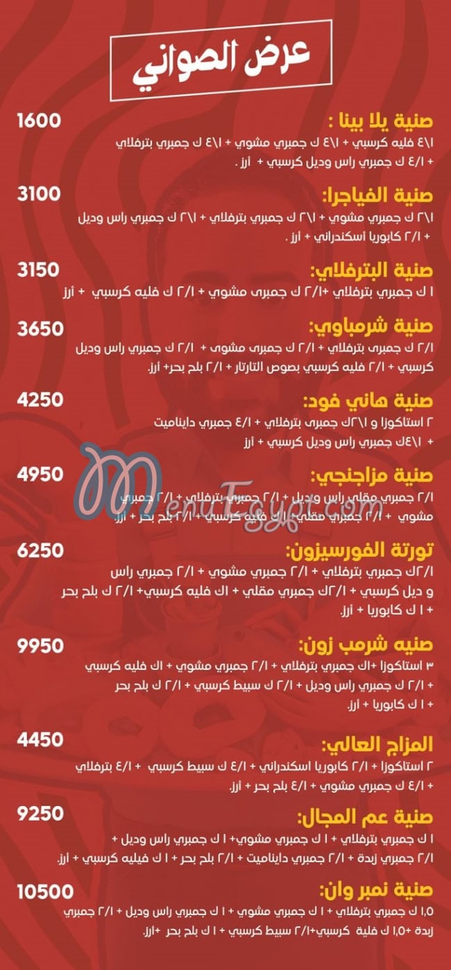 shrimp zone seafood menu 2