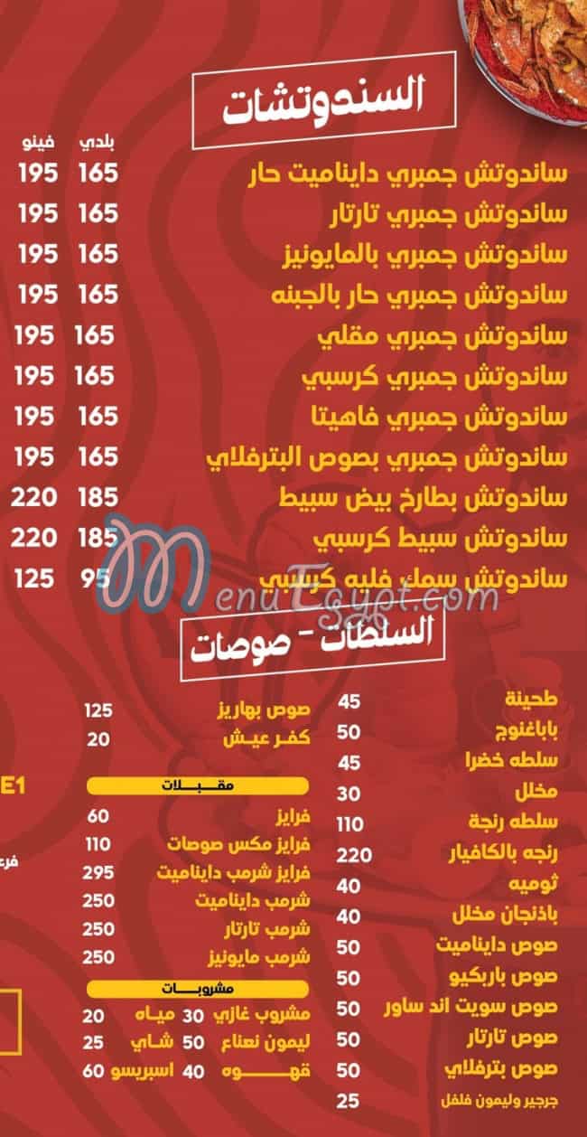 shrimp zone seafood menu 5