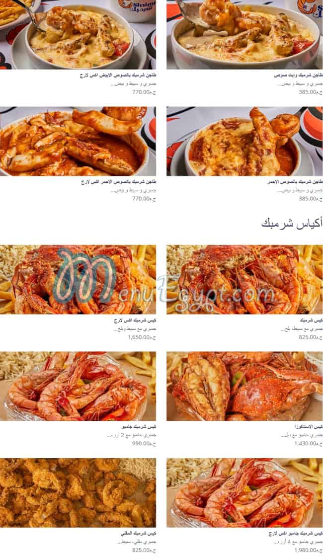Shrimpk menu 2