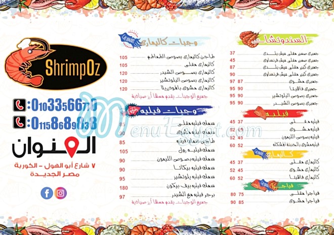 ShrimpOz menu 1