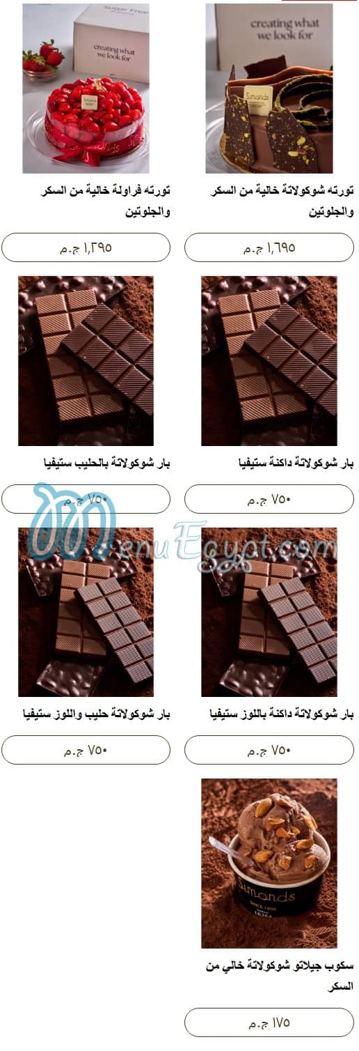 Simonds Bakery menu 1