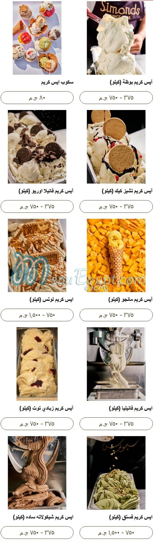 Simonds Bakery menu 12