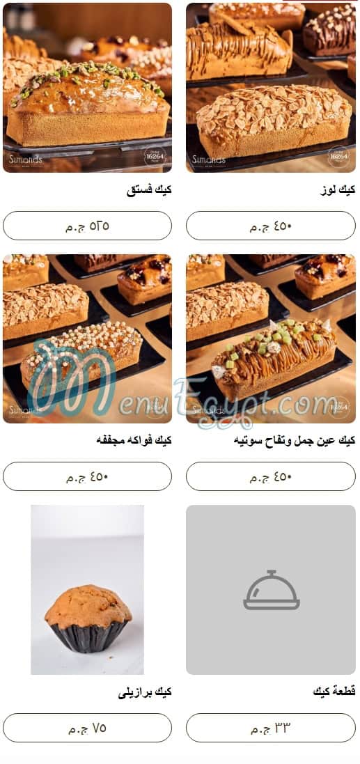 Simonds Bakery menu 15