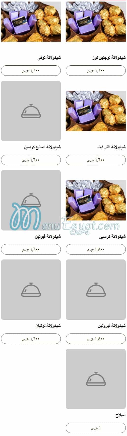 Simonds Bakery menu 17