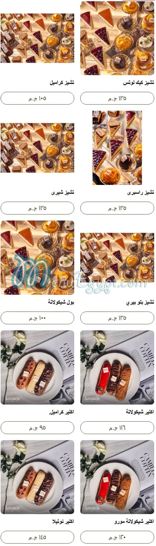 Simonds Bakery menu 8