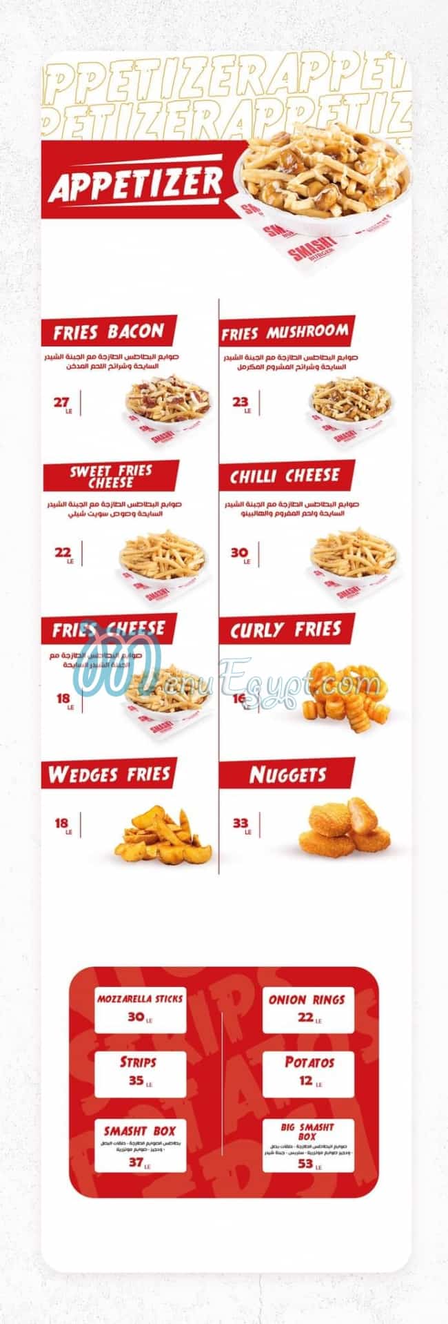 Smasht Burger menu 1