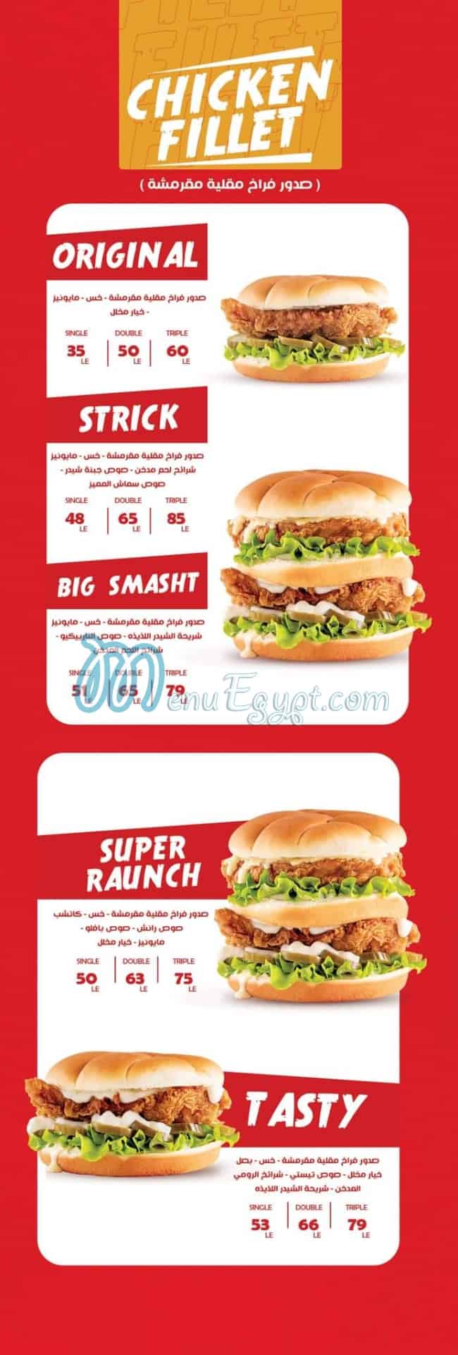 Smasht Burger menu 3