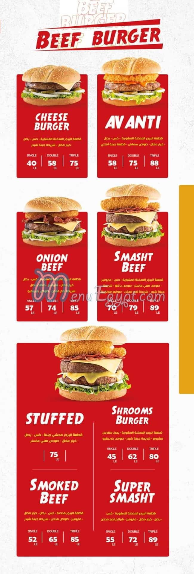 Smasht Burger menu 4
