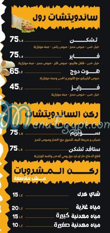 منيو سموك برجر سوهاج صفحة 2 - الأسعار