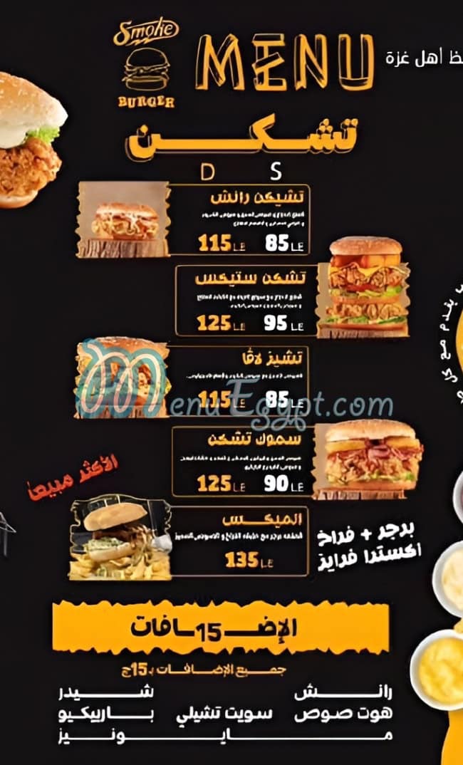 منيو سموك برجر سوهاج صفحة 5 - الأسعار