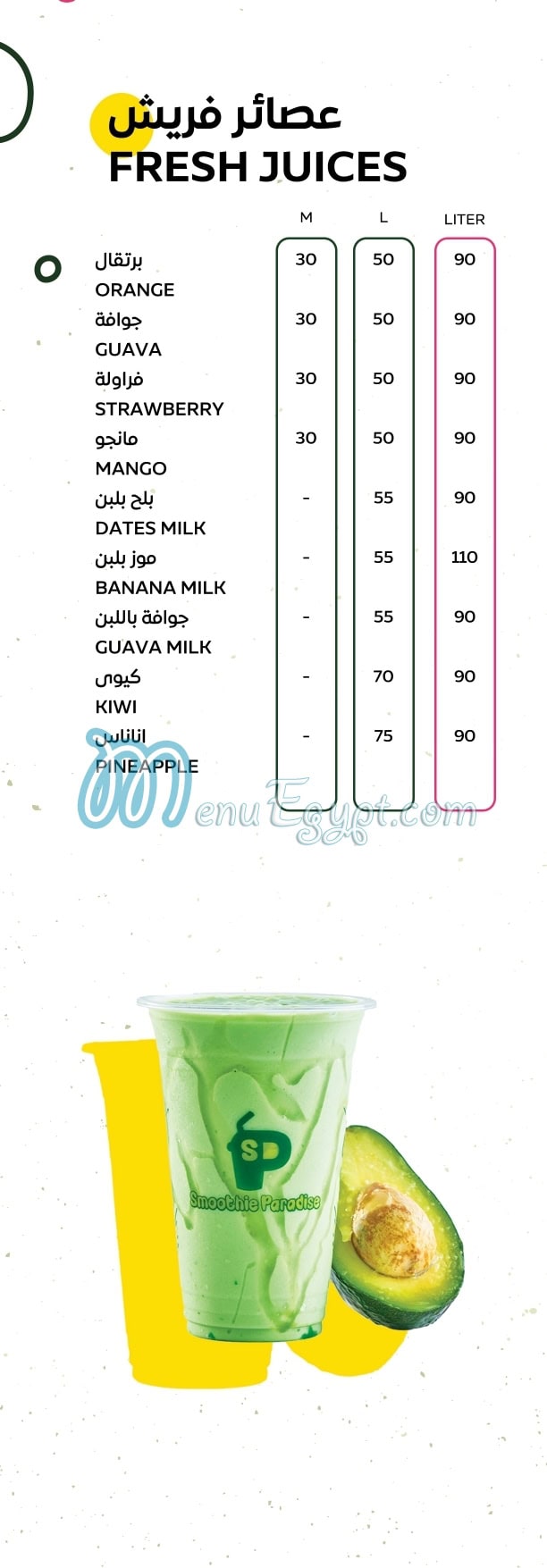 Smoothie Paradise Drinks menu 2