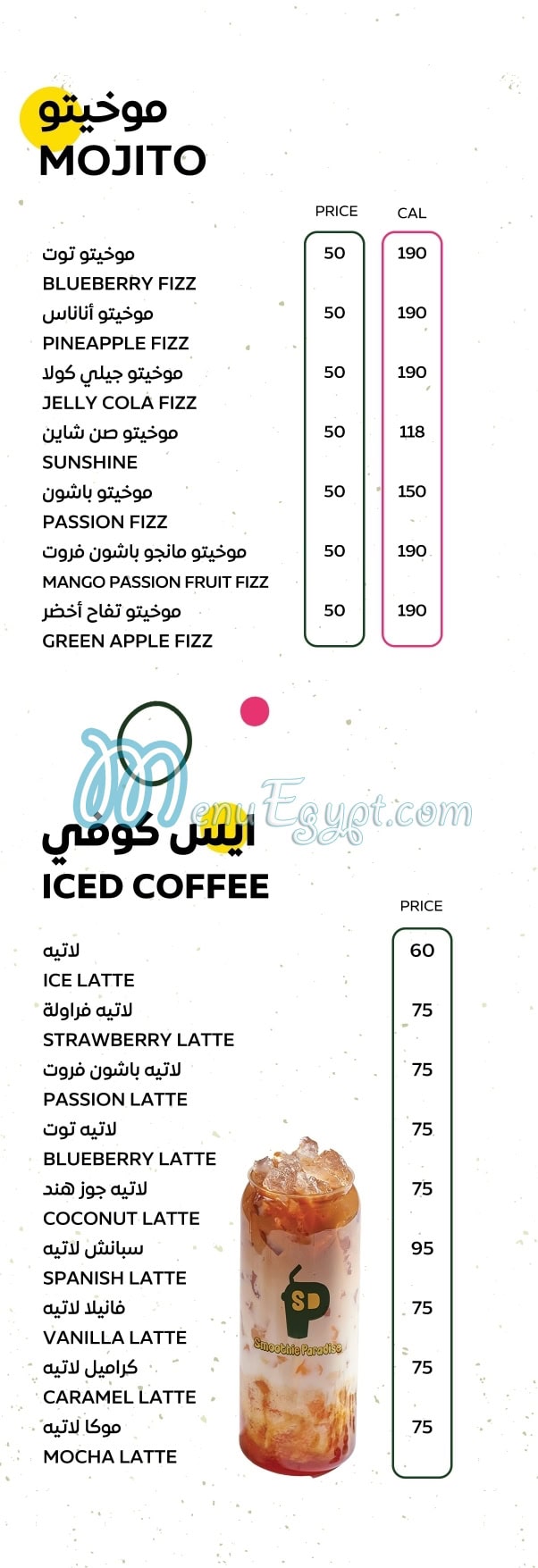 Smoothie Paradise Drinks menu 5