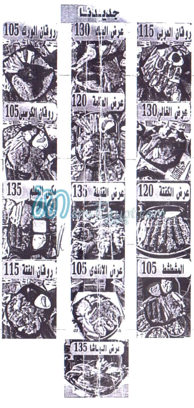 Snabel Layaly Al Sham menu 1