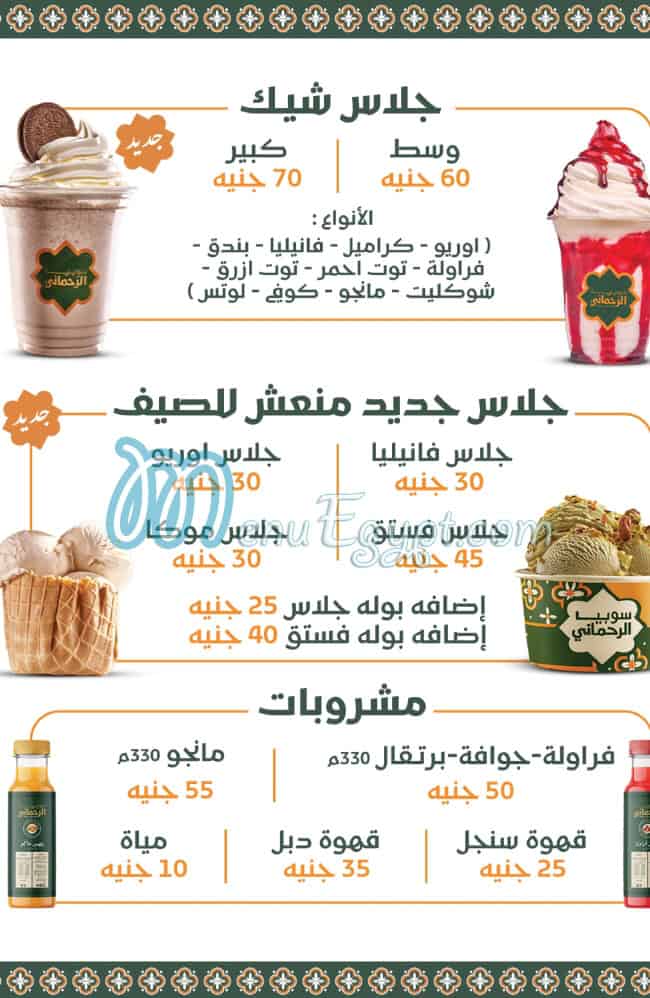 Sobia Al Rahmani menu 2