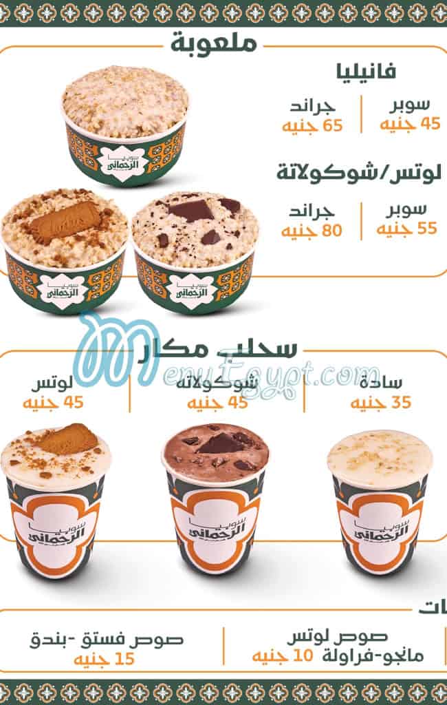 Sobia Al Rahmani menu 4