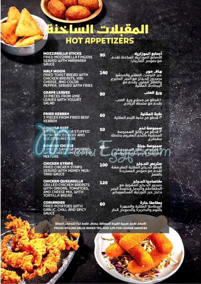 Socotra Lounge menu 1