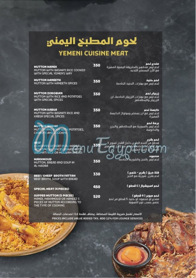 Socotra Lounge menu 10