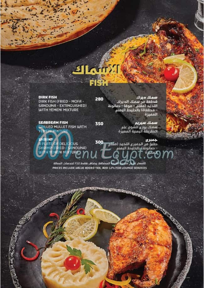 Socotra Lounge menu 12